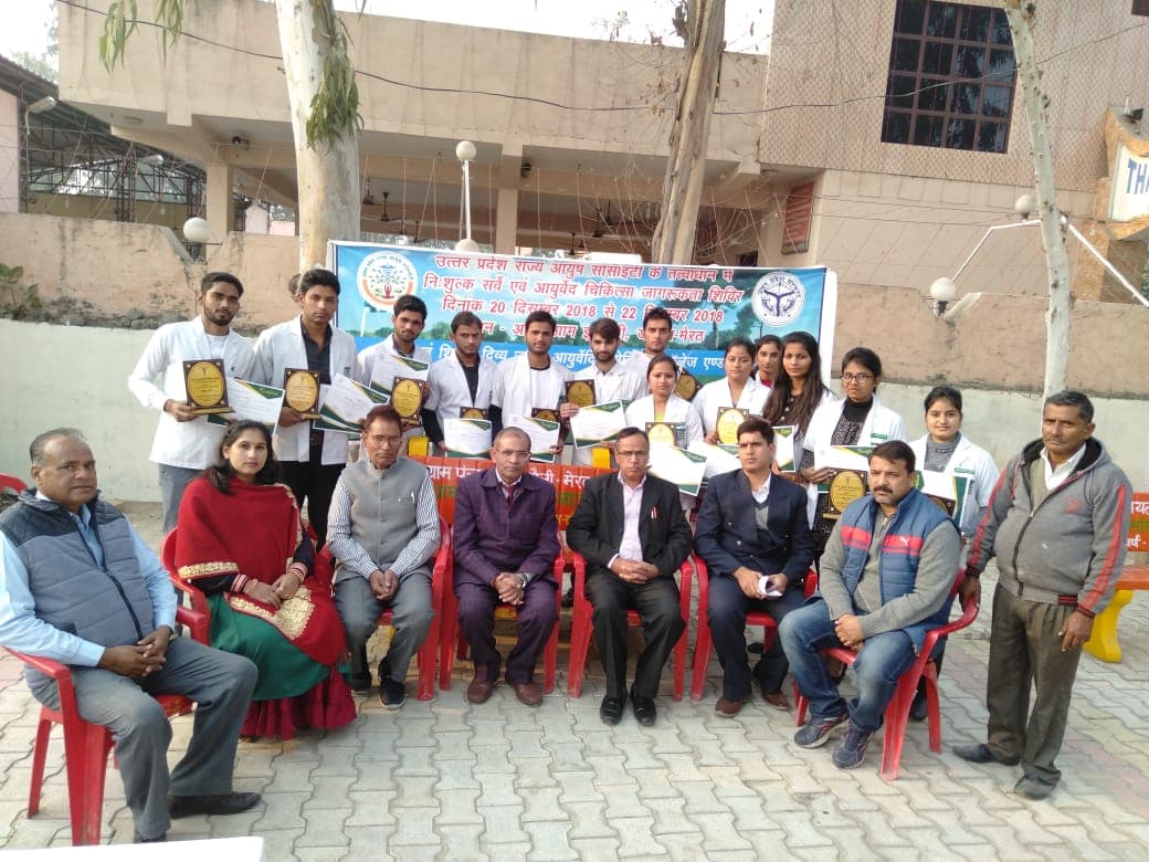 Divya Jyoti Ayurvedic Medical College & Hospital, Modinagar Ghaziabad Events photo 7